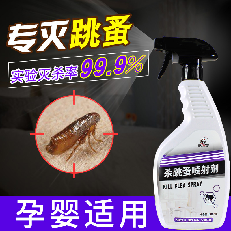 Fla pesticide in the bed with powder jumper drug for the family with pet-free cats and dogs to destroy fleas