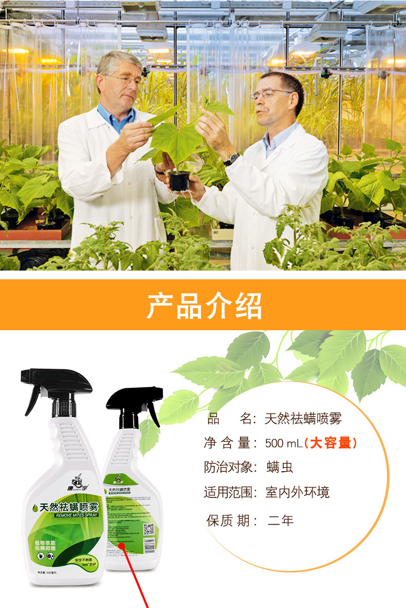 bình xịt muỗi côn trùng Ngoài mạt phun mạt gia dụng mạt phủ chống mạt giường Thuốc thảo dược Trung Quốc để diệt 螨 túi rửa miễn phí tạo tác - Thuốc diệt côn trùng xịt muỗi falcon
