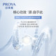 PROYA Yuanli Essence 2.0 ຄວາມຊຸ່ມຊື່ນ, ຄວາມຊຸ່ມຊື່ນ, ສະຖຽນລະພາບ, ການສ້ອມແປງຕ້ານການເກີດຮອຍຫ່ຽວ, ເນື້ອເຍື່ອສ້ອມແປງຜິວຫນັງ, ຜ່ອນຄາຍແລະຮອຍແດງ