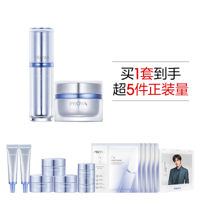 珀莱雅王牌星品CP源力精华面霜