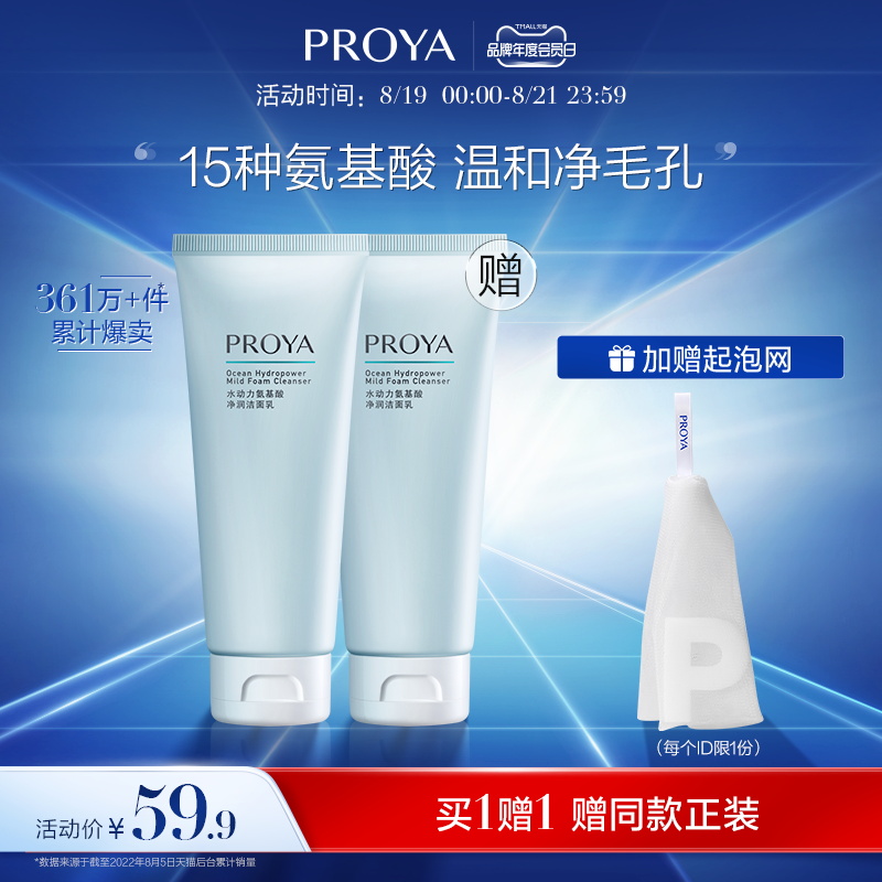 Polaria Amino Acid Cleanser Deep Gentle Oil Control Cleansing Pore Cleanser FoamIng Schoolgirl Men