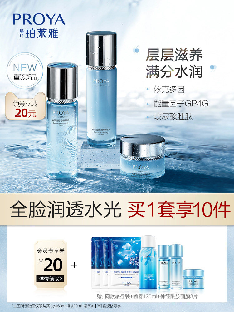 Peleia water cream set Deep moisturizing Moisturizing brightening skin care products Women's official flagship store