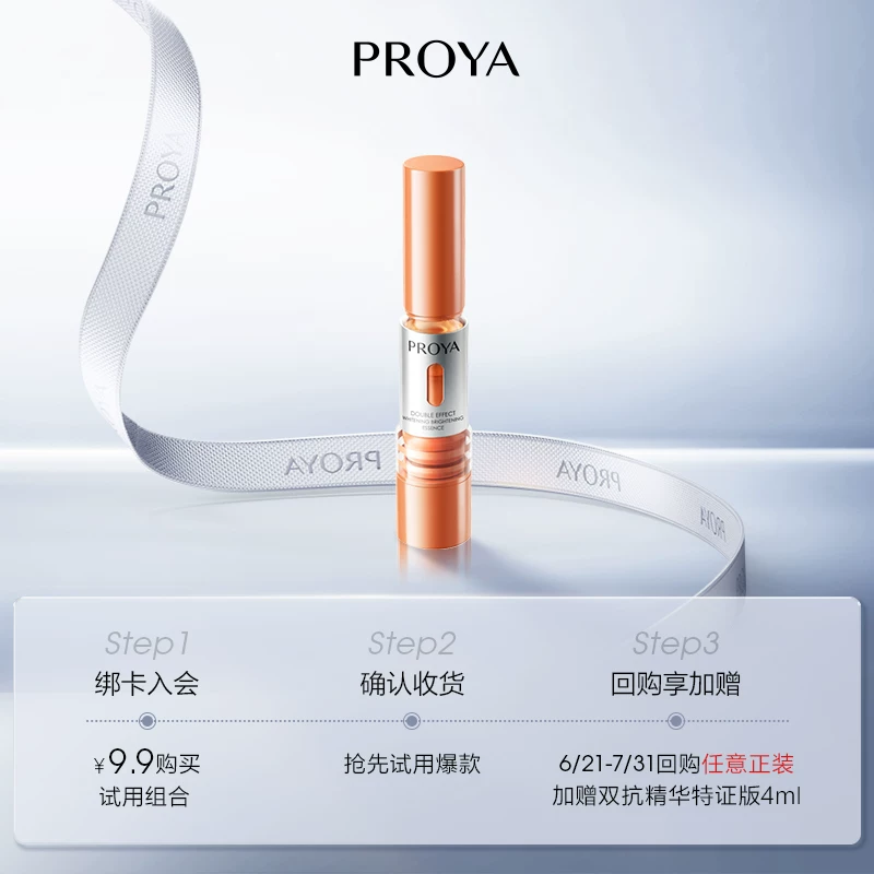 【Tmall U first trial】 Perlaya double anti -mask 1 tablet