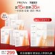 Newly upgraded PROYA double anti-aging mask whitening special edition hydrating and whitening