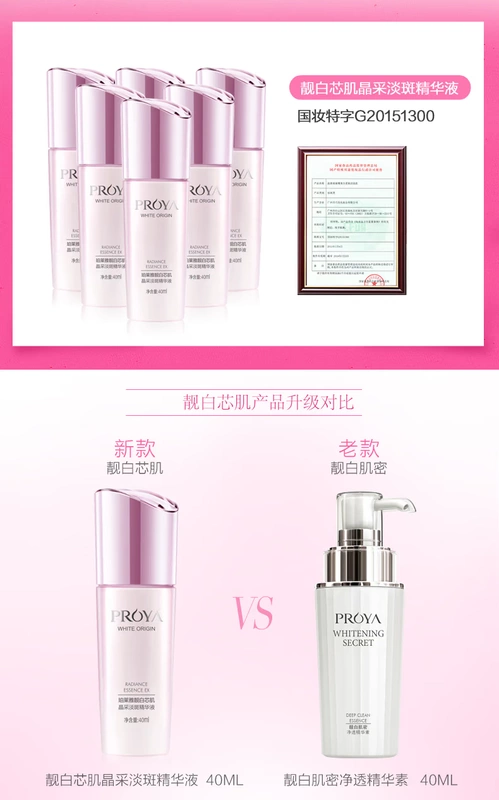 靓 白 芯 斑 Hydrating Facial Repair dưỡng ẩm làm trắng tinh chất serum dành cho da mụn