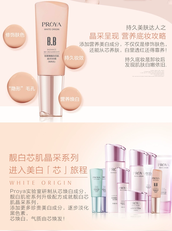 靓 白 采 BB cream Kem che khuyết điểm làm trắng vết thâm làm sáng da nền trang điểm bền màu