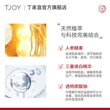 TJOY/丁家宜 Увлажняющая восстанавливающая успокаивающая осветляющая разглаживающая маска для лица