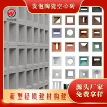 Lightweight foamed ceramic gypsum hollow bricks customized three-dimensional high temperature resistant landscaping wall refractory aerated foam bricks