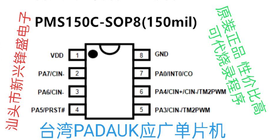 New original Taiwan PADAUK Yingguang microcontroller PMS150C-SOP8 SOT23-6 can be burned on behalf of the program