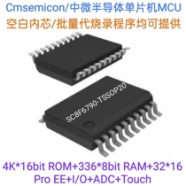 Medium micromicrochip SC8F6790-TSS20 8F6780-SS20 8F6770-S8 8F6771-MSOP10