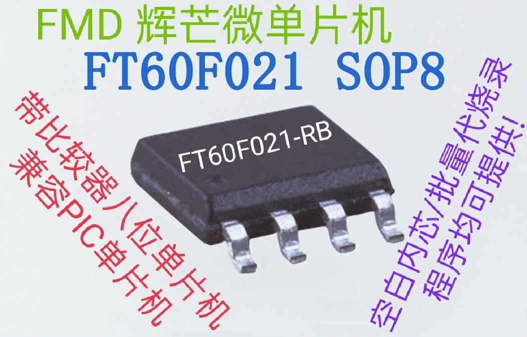 Original FMD Microcomputer FT60F021 023 111-RB FT60F210 010A-URT