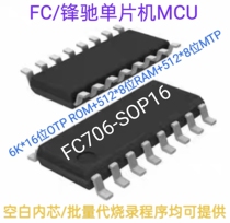The new FC FC FC FC706-SOP16 DIP16 SOP8 6K*16 bit OTP ROM