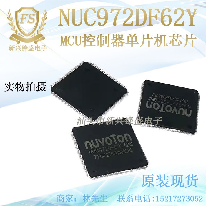 New Tang NUC972DF62Y MCU controller chip ARM9 single-chip electronic components LQFP216