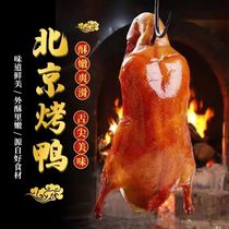 Arête entière de lAuthentique Canard de Beijing Arôme Prêt à cuire Canard cupide Cooked Food Vacuum Packed Open Bag Prêt-à-manger