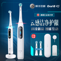 OralB Electric toothbrush Micro-shock rechargeable Germany imported smart Bluetooth iOGentle cloud brush