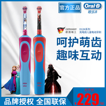 OralB Braun Childrens electric Toothbrush rechargeable D10 D12 Frozen Intelligent automatic