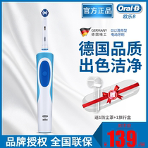 OralB Braun Adult Electric Toothbrush Rechargeable rotating German technology Cleaning Automatic D12