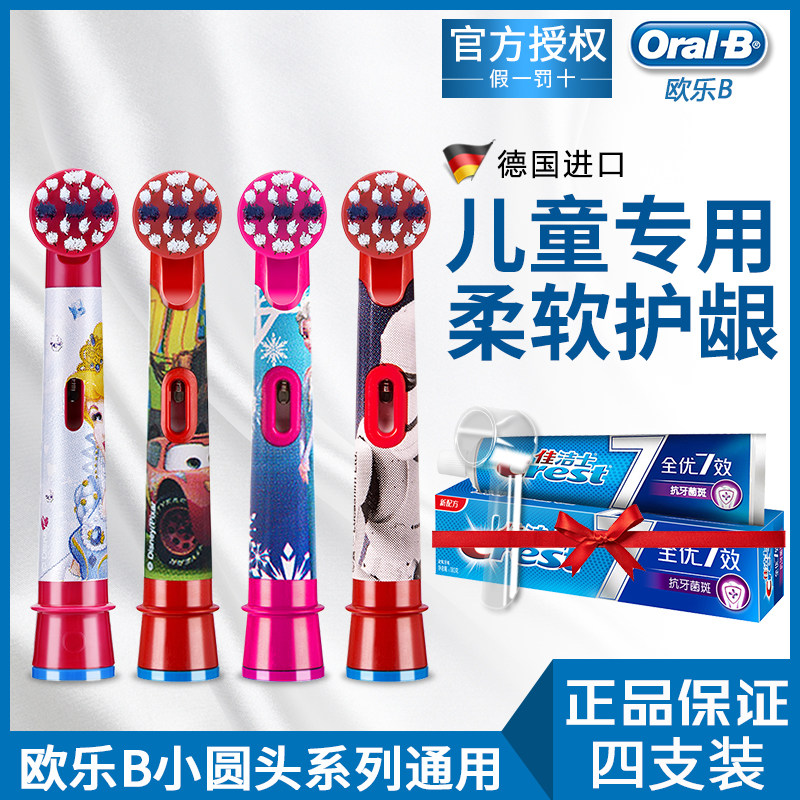 OralB Eurole B Germany Borang Children Electric Toothbrushes Head Accessories Original Replacement Brushed Soft Hair