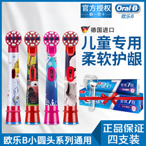OralB Germany Braun childrens electric toothbrush head accessories original replacement brush head soft hair