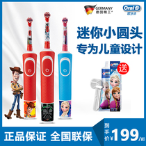 OralB Braun OralB childrens electric toothbrush Rechargeable childrens baby soft hair rotating sonic Toothbrush D10