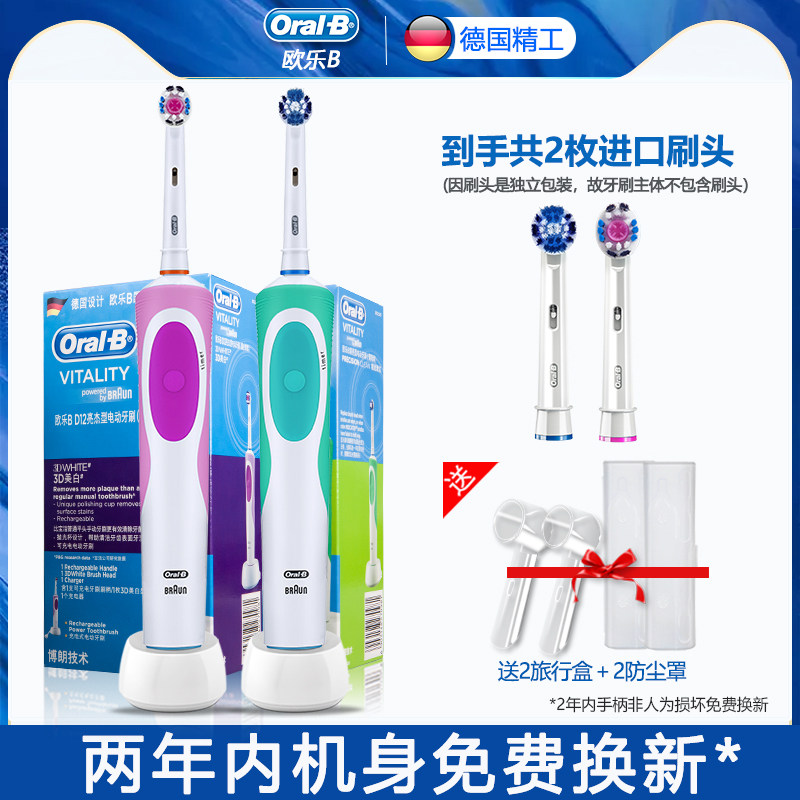 OralB German Braun induction charging electric toothbrush D12 soft hair waterproof rotating cleaning adult