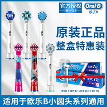 OralB Germany Braun electric toothbrush head replacement head Adult childrens household soft hair original