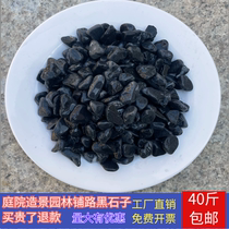 Black stone courtyard dark gray washed stone black gravel gravel washed rice stone paving decoration landscaping black stone