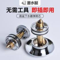 Submarine washbasin water sink accessories bounce cover basin wash basin water plug pressure type bounce core