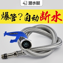 Submarine water inlet hose cold stainless steel braided high pressure inlet leading explosion-proof cold re shui qi guan