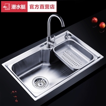 Submarine wash basin 304 stainless steel thickened kitchen sink single tank large package small sink single basin