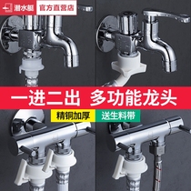 Submarine toilet spray gun supercharged body cleaner Ass pussy toilet flushing nozzle Toilet cleaning woman washing device