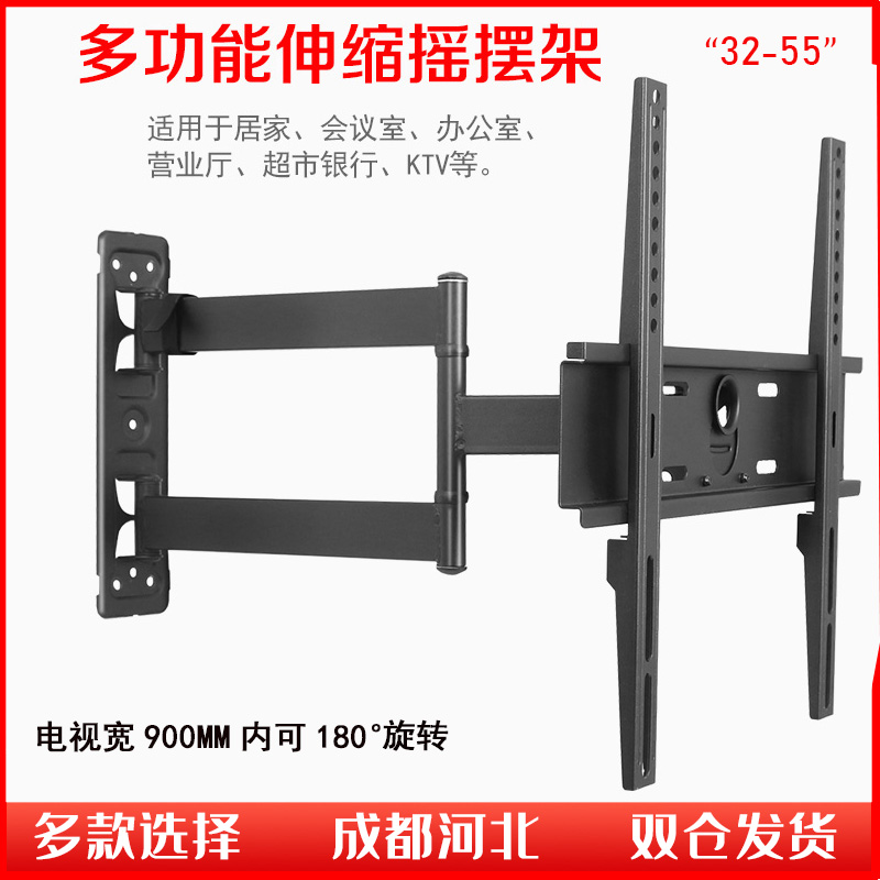 Universal telescopic rotating bracket 19-32-43-55-65 inch LCD TV hanger multi-functional hanger thickening