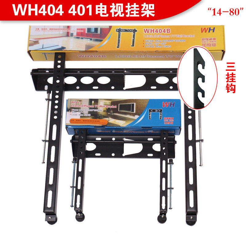 Universal LCD TV rack WH404B WH401 WH604 ledge bracket 19-55-70 inches