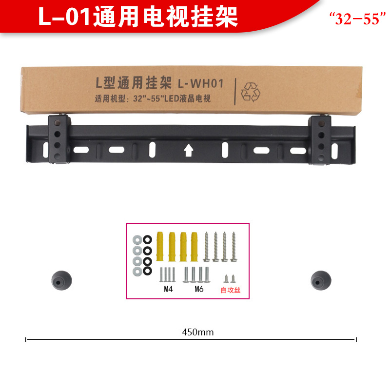 Universal Skyworth LCD TV bracket M-WH01 L-WH01 L-WH02 L-WH04 Arm bracket
