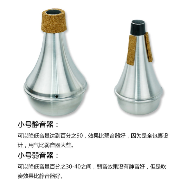 B-flat trumpet instrument mute silencer silencer trumpet ຝຶກຊ້ອມອຸປະກອນເຄື່ອງດົນຕີແບບທົ່ວໆໄປ ໂດຍບໍ່ມີການລົບກວນເພື່ອນບ້ານ