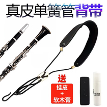 Clarinet bracks bass clarinet black works back back bass back strap neck bracks hook