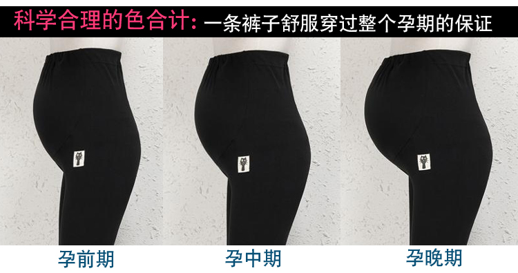 Quần bà bầu mùa thu đông mới Quần bà bầu cỡ lớn ra bà bầu cộng với quần legging nhung nâng bụng quần cộng với phân bón 200 kg thời trang bầu