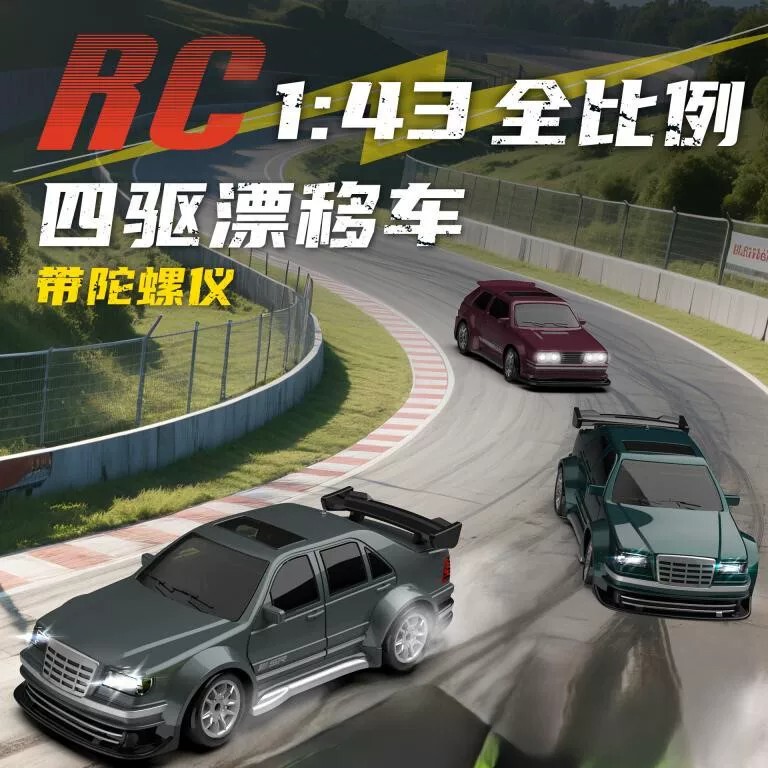 Full-Scale Gyroscope 1/43 Quick-Release Rc Drift Desktop Remote Control Mini Simulation Racing Car with Turn Signal Lights for Professional Racing