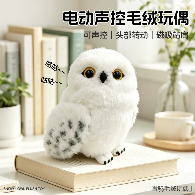 Universal Studios Beijing Harry Potter Interactive Sound-Controlled Snowy Owl Messenger Plush Toy