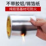 Алюминиевая фольга бумага Толстая солнцезащитная защита против сопротивления.