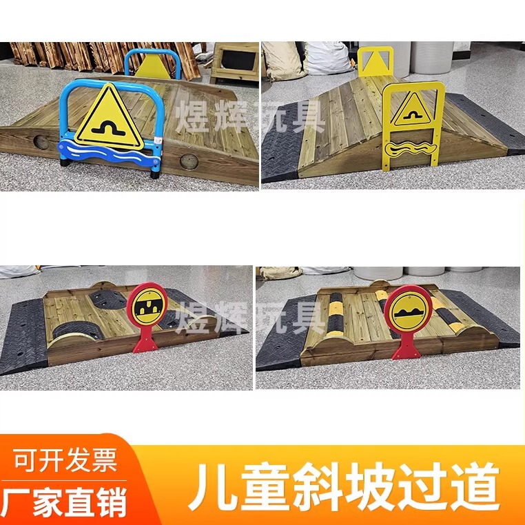 Kindergarten Cycling Scene Simulation Game Slope Passage Sensory Integration Training Equipment Wooden Balance Training Teaching Aids