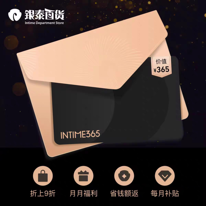Yintai Department Store Meow Street 365 Membership Card for One Year
