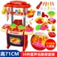 Chơi nhà bếp đồ chơi bé gái nấu ăn nấu ăn nhà bếp đặt rau cho trẻ em cắt trái cây 3-6 tuổi 7