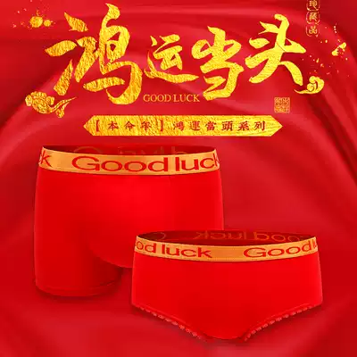 Men's big red panties are married and festive this year of their lives