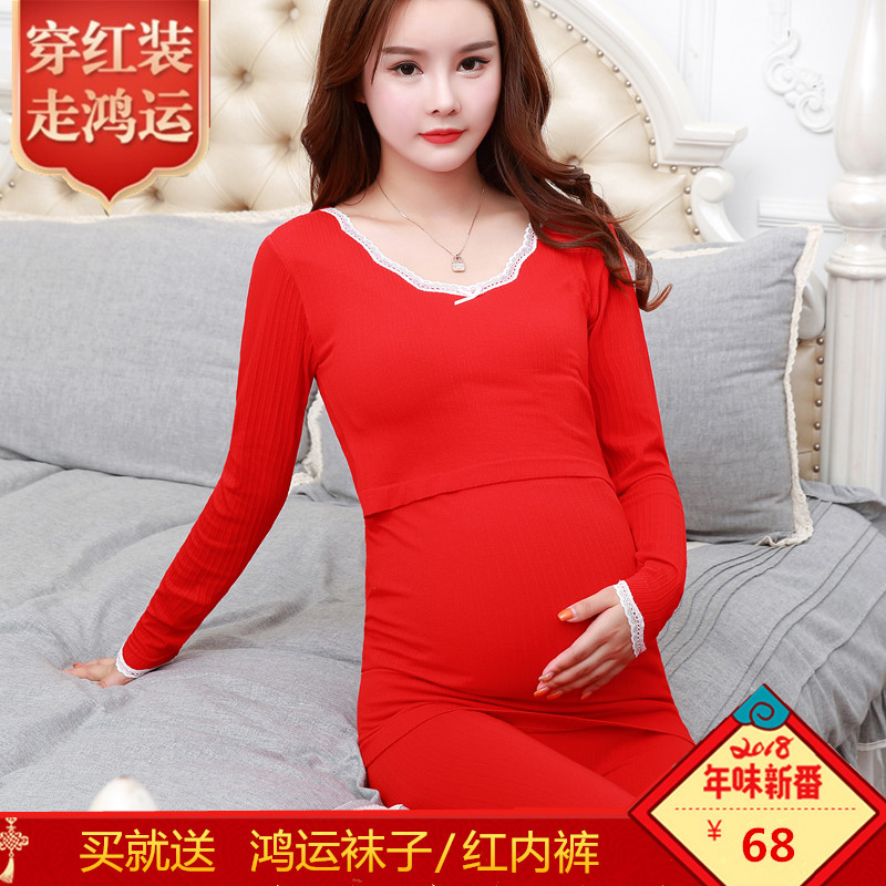 Large Red Pregnant Woman Lunar Subsuit Seamless Beauty Body Underwear Suit Autummy Sanitary Pants Breastfeeding Wedding this life cotton sweatshirt