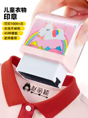 Name Seal Children's Seal Cartoon Name Seal Kindergarten Waterproof Name Sticker Clothes Chapter Washing Not Fading Small Seal Children's Enrollment Children's Clothing Stamp School Uniform Seal Production