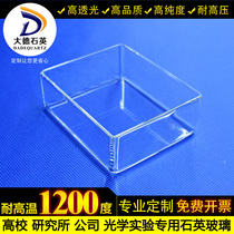 Square cylinder high temperature resistant transparent quartz square cylinder container custom petri dish experiment square dish glass square box high light transmission