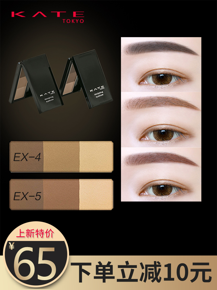 Japan Kanebo Kato KATE Kate three-color three-dimensional modeling three-in-one eyebrow powder female net red waterproof natural