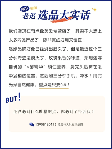 潘婷 Три минуты чудесной маски для волос восстановить горячее повреждение окрашивания 70 мл поздно