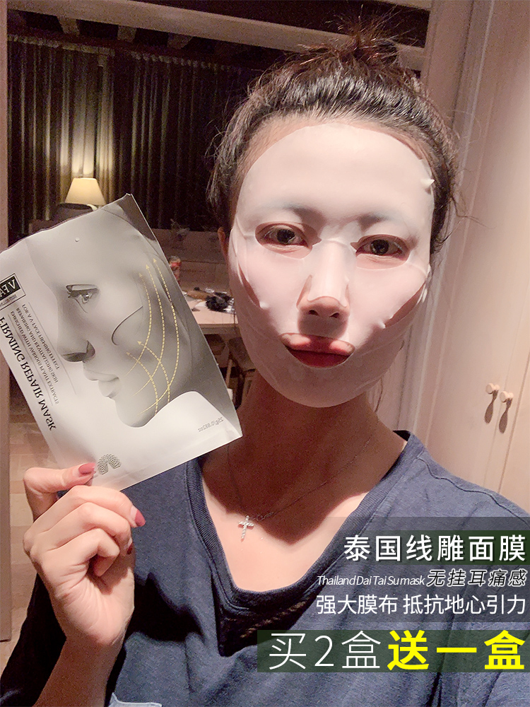 Thailand Ditisud Day Thai Su line carving mask Female moisturizing moisturizing shrinking pores Lifting tightening Anti-glycation V face